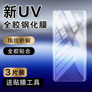 适用oppofindx8pro钢化膜uv全胶x8por防窥膜曲面全屏oppo新款pkc110曲屏防摔防爆findx8pr0抗蓝光硬贴膜
