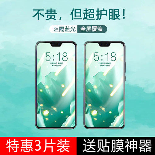 绿光护眼vivo钢化玻璃测试推荐
