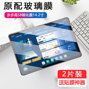 适用步步高S8钢化膜学习机P23NH260学生平板保护贴膜8s点读家教机防爆套s八刚化屏幕的抗蓝光护眼玻璃贴屏保