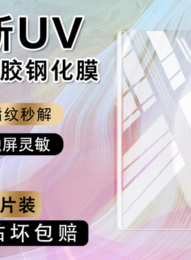 适用中兴axon40pro钢化膜uv全胶axon40por曲面屏手机40pr0全覆盖