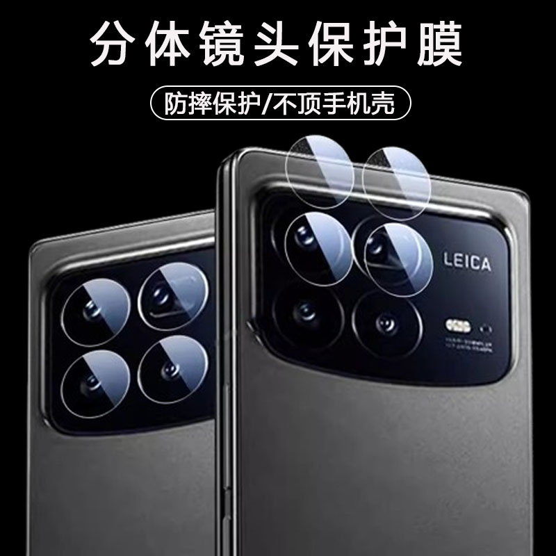 适用小米mix fold4镜头膜mixfold4后摄像头mlxfold4折叠屏mixfo1d4保护mlx贴flod4镜片mixflod4镜面配件贴膜
