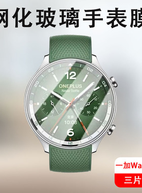 适用一加手表2钢化膜oneplus一加watch2新款智能表onepluswatch一家1+wacth二表膜whatch表盘贴膜保护贴防摔
