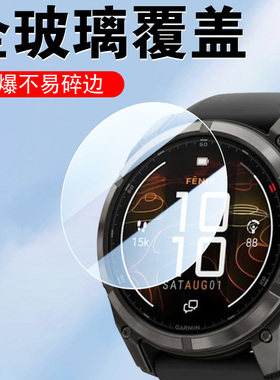 适用佳明fenix8pro microled手表膜garmin8micro led飞f8钢化保护贴promicroled飞耐时表膜运动智能表pr0防摔