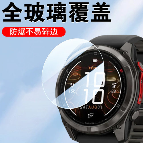 适用佳明fenix8pro microled手表膜garmin8micro led飞f8钢化保护贴promicroled飞耐时表膜运动智能表pr0防摔