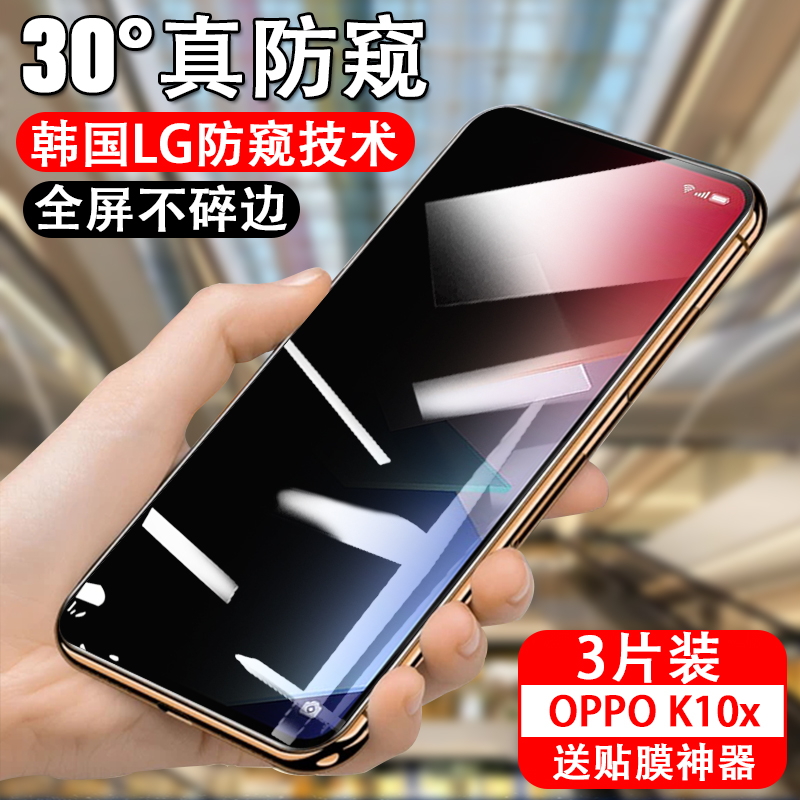 防偷窥oppo钢化玻璃测试推荐