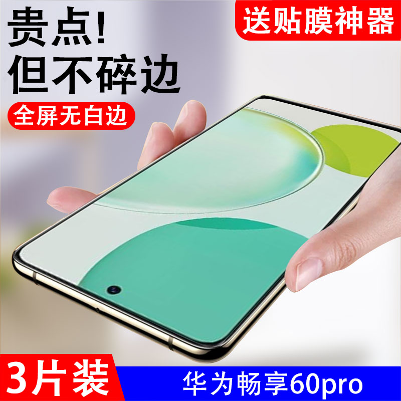 高清防摔华为钢化玻璃测试推荐