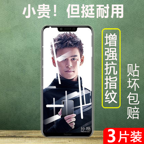 适用华为荣耀playpaly手机钢化膜