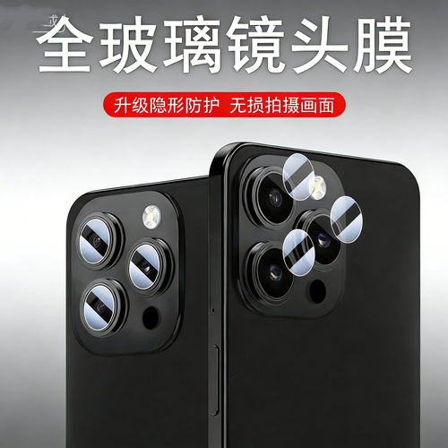 适用乐视x16pro max镜头膜i16promax后摄像头保护letv27letvx16贴letvi17相机盖玻璃镜片壳摄影套配件罩防摔