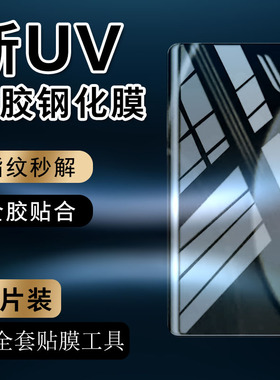 适用华为nova14pro钢化膜uv全胶mrt-al00曲屏nova14ultra防窥膜mrtal1o刚pr化n14p手navo手机膜14u防摔硬膜