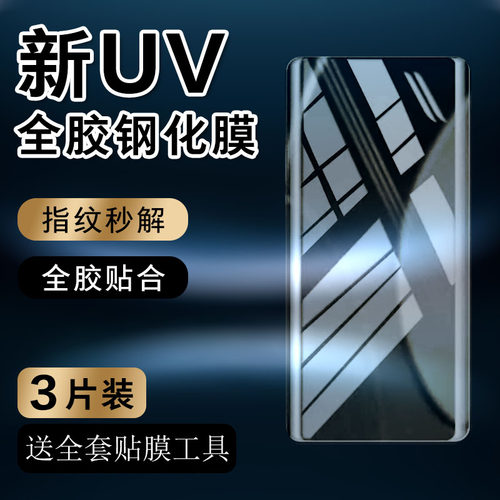 适用华为nova14pro钢化膜uv全胶mrt-al00曲屏nova14ultra防窥膜mrtal1o刚pr化n14p手navo手机膜14u防摔硬膜
