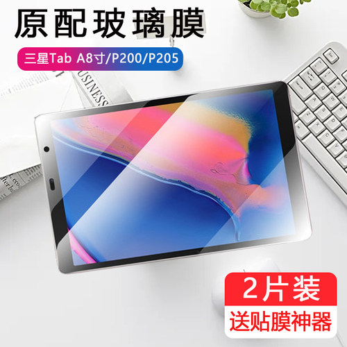 平板电脑钢化膜测试推荐