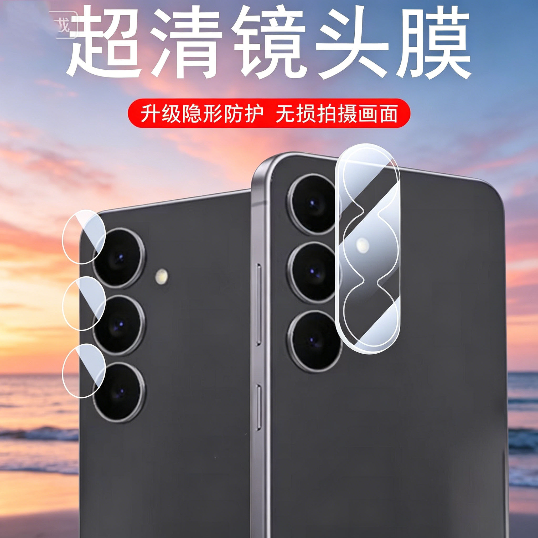 适用三星a57镜头膜a37摄影a17保护a575ggalaxya57后摄像头盖5g贴sumsang37全包相机配件galaxy17玻璃分体贴膜