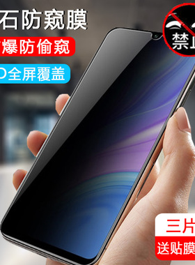 vivov1813a防窥钢化膜vivoz3i防偷窥全屏步步高z3i手机膜z3l防摔m