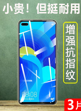 适用华为全屏防摔手机膜