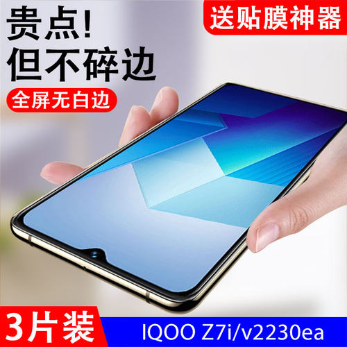 抗蓝光iqoo钢化玻璃测试推荐