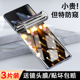 适用findn3flip水凝膜oppofind n3filp防窥膜n3filp内屏膜防偷窥n3flip折叠屏防偷看软贴膜oppoflip3代防盗视
