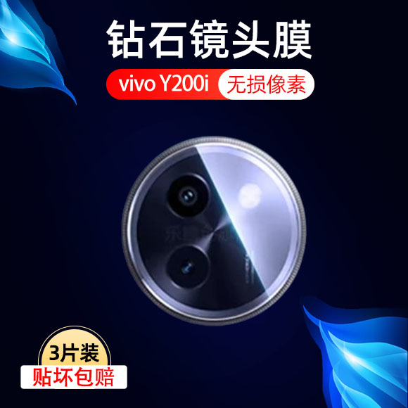 高清防刮vivo钢化玻璃