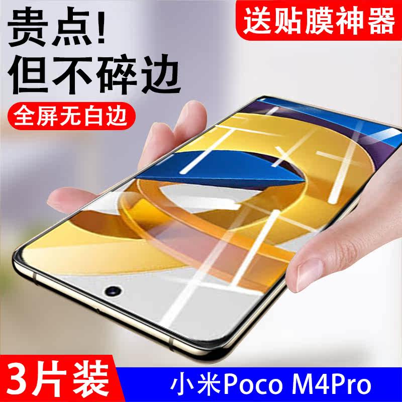 抗蓝光小米钢化玻璃测试推荐