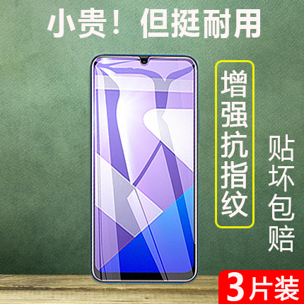 适用华为手机全屏防窥贴膜