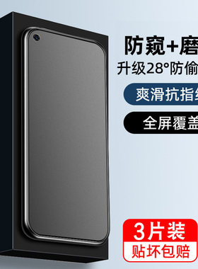 适用oppo a97钢化膜a96防窥a95磨砂a93全屏ace2防爆5g步步高opp全包边opop防指纹op防偷窥屏保护0pp0贴膜