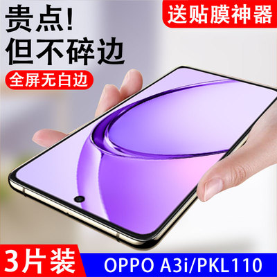 适用oppoa3i钢化膜a3i5g保护pkl110手机oppoax3玻璃oppa全屏opp0a3iopa0ppoa防爆vivoa刚化0pp0ppo屏抗蓝光