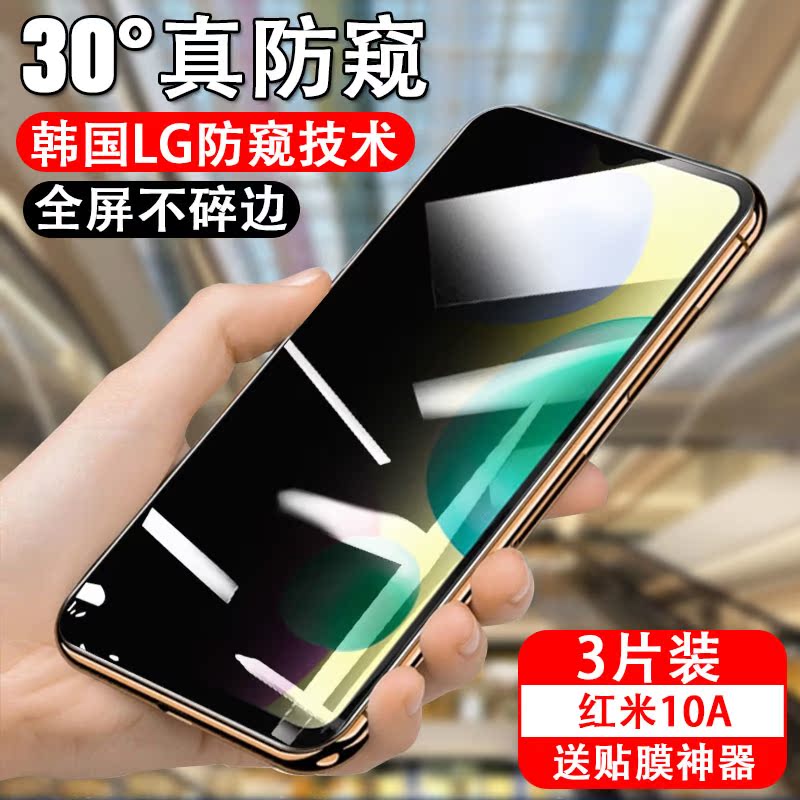 防偷窥红米钢化玻璃测试推荐