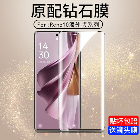 高清防摔oppo钢化玻璃测试推荐