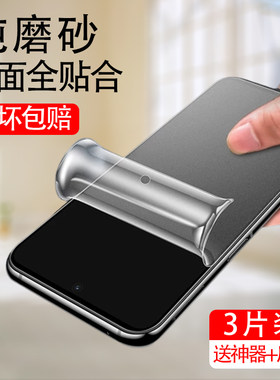 磨砂防指纹iqoo水凝膜测试推荐