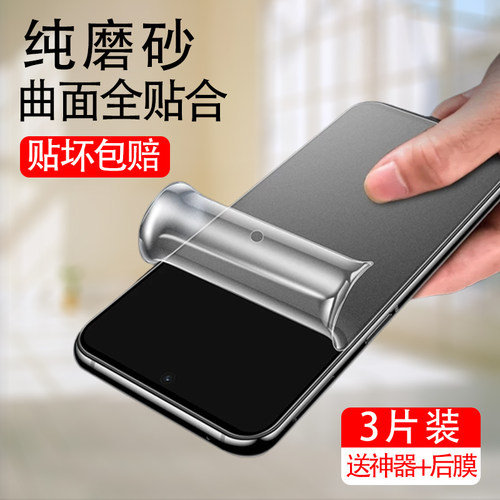 磨砂防指纹iqoo水凝膜测试推荐