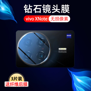 适用vivo x note镜头膜xnote手机后置镜头保护膜防摔vivo摄像头膜