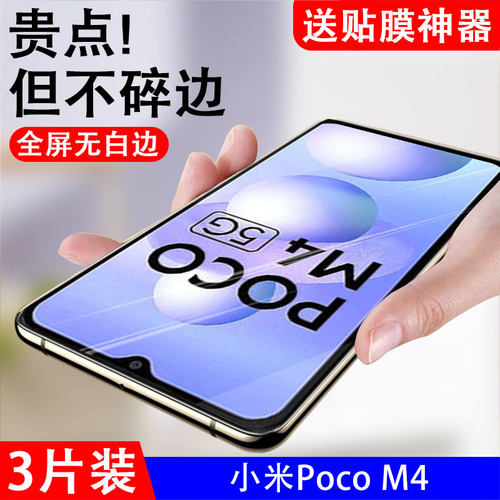 抗蓝光小米钢化玻璃测试推荐