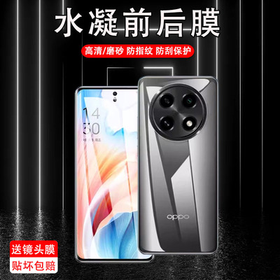 防刮保护oppo水凝膜测试推荐