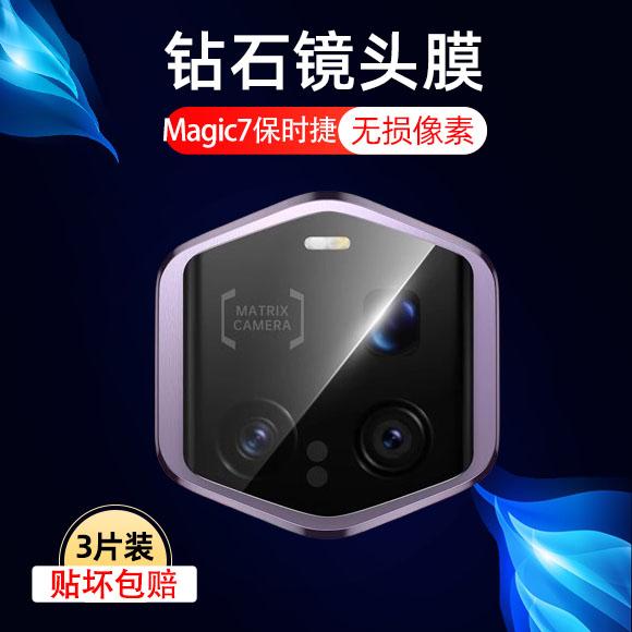 适用荣耀magic7rsr保时捷ptp-an20镜头膜mαgic7rs手机migic华为magⅰc7srs后摄像头m6后视镜片migc相机贴膜