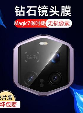 适用荣耀magic7rsr保时捷ptp-an20镜头膜mαgic7rs手机migic华为magⅰc7srs后摄像头m6后视镜片migc相机贴膜