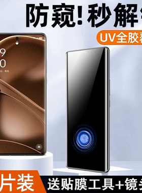 适用oppofindx6防窥钢化膜uv全胶findx6pro防偷窥曲面全屏覆盖oppo手机x6por防盗视fx6大漠银月指纹解锁硬膜