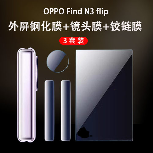 高清防刮oppo钢化玻璃