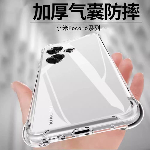 小米pocof6系列tpu简约