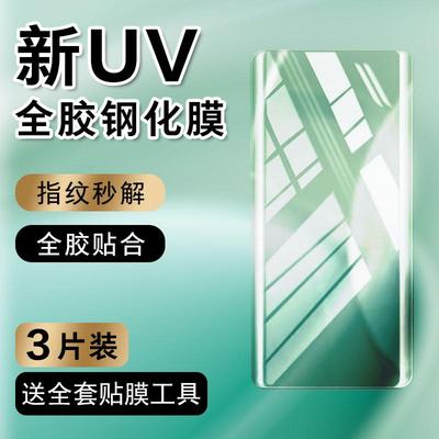 vivoY30钢化膜防窥膜