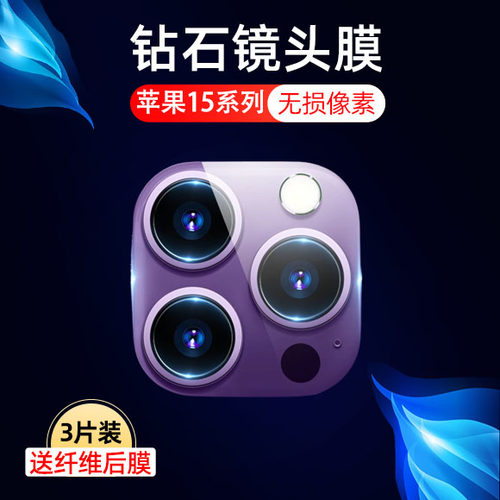 高清防摔15系列钢化玻璃