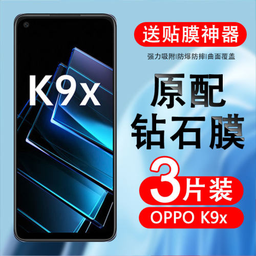 测试推荐抗蓝光oppo钢化玻璃