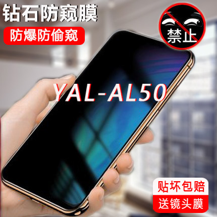 华为手机防窥钢化膜