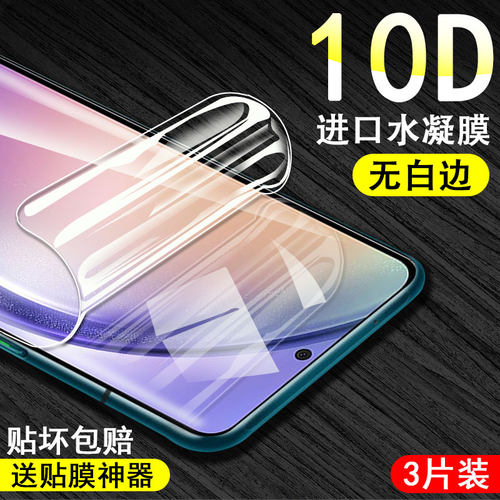 无白边三星水凝膜测试推荐