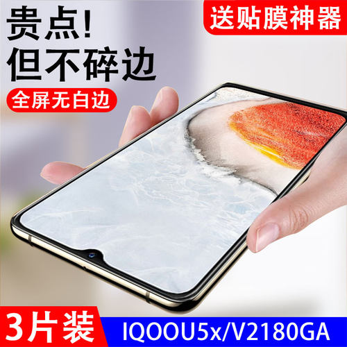 抗蓝光iqoo钢化玻璃测试推荐