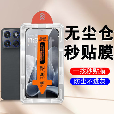 适用摩托罗拉edge70ultra钢化膜moto保护motoedge70uuitra贴motorola联想屏幕xt2603-1贴膜utrla摩托eage