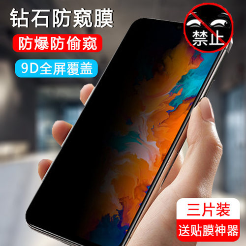 适用摩托罗拉g50防窥钢化膜moto手机motog50防偷窥XT2137-2仿窥屏