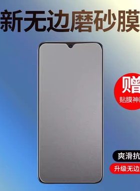 适用vivoy375g钢化膜v2357a手机viv0y37m磨砂膜vivo丫y37vovoy37模voⅴⅰvoyⅤivoy屏幕5g刚化vivor37mvivo贴