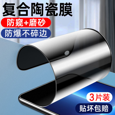 适用oppoa97膜oppo陶瓷a96a95a93s磨砂a92s防窥op钢化a91a72a58x/opop/a57a56s贴膜a53a52a36a35a32a55s防摔