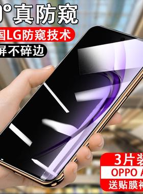 适用oppoa3i防窥膜a3i5g钢化pkl110oppo防偷窥oopoa3i叉ax保护oppa手机opp0pp0opoa隐私oppoax屏防摔贴膜
