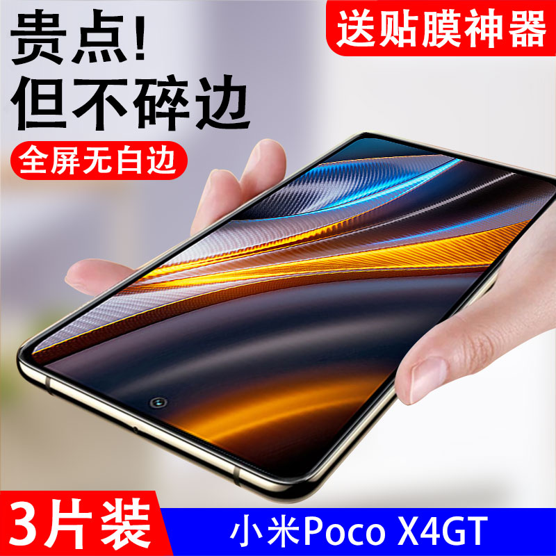 抗蓝光小米钢化玻璃测试推荐