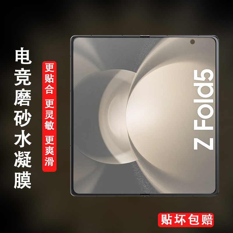 磨砂防指纹三星水凝膜